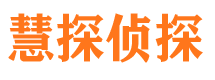 郸城寻人公司